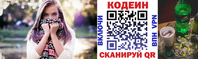 Купить где  Среднеуральск  Codein Purple Drank 