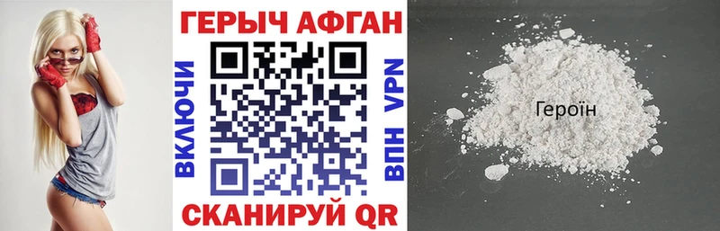 Купить где  Среднеуральск  Героин Афган 