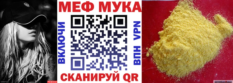 Купить  Среднеуральск  МЯУ-МЯУ mephedrone 