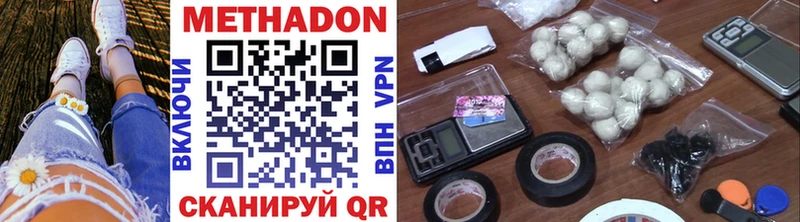 Метадон methadone Купить Среднеуральск